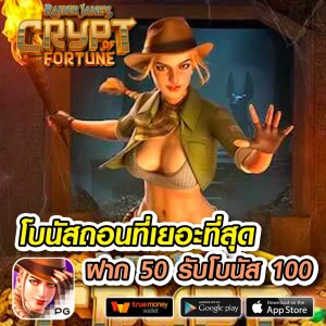 montra100 slot